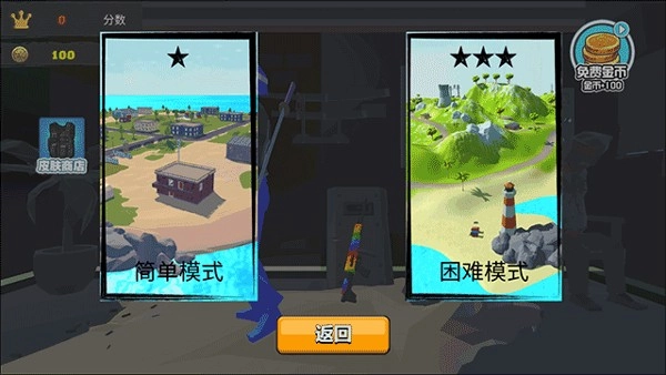 我的吃鸡世界安卓版(3)