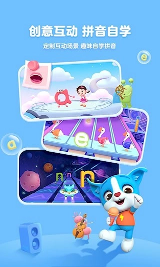 帮帮拼音安卓版