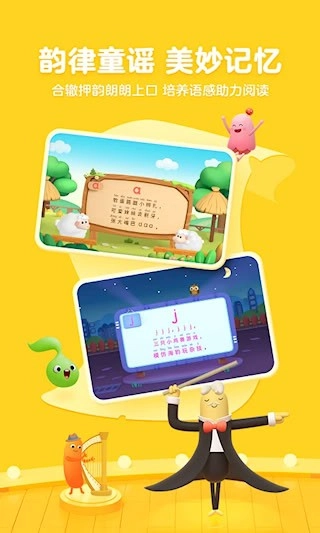 帮帮拼音安卓版