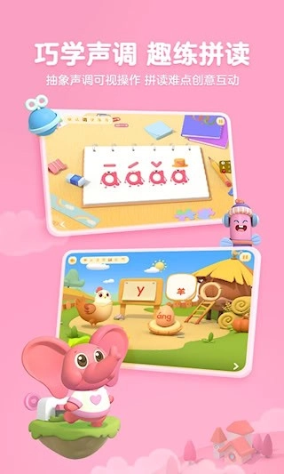 帮帮拼音安卓版