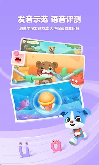 帮帮拼音安卓版