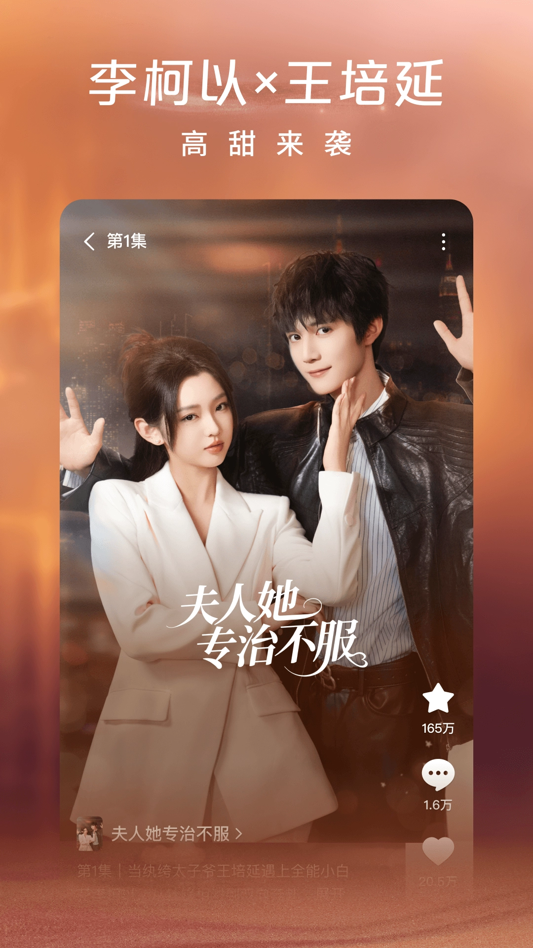 红果免费短剧免费版(4)