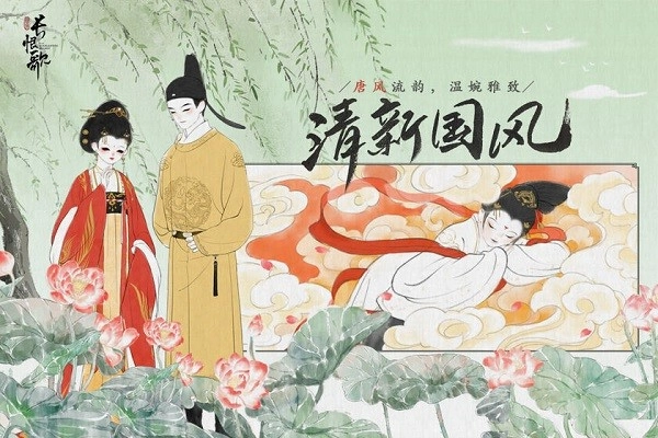 画境长恨歌手机正版图1