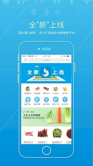 虾笨鲜生安卓版(1)