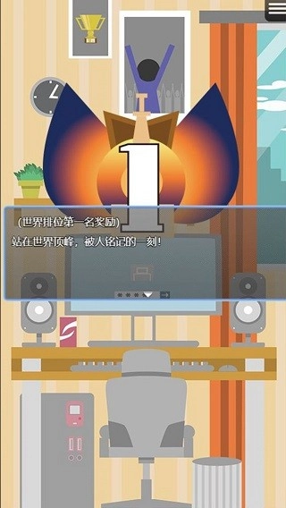 电竞之路直装版图1