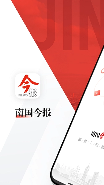 南国今报(3)
