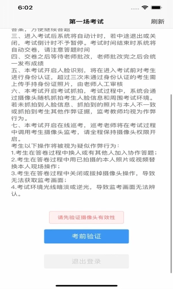 云考通软件中文版图4