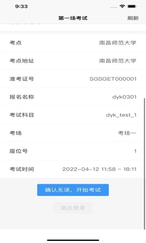 云考通软件中文版图2