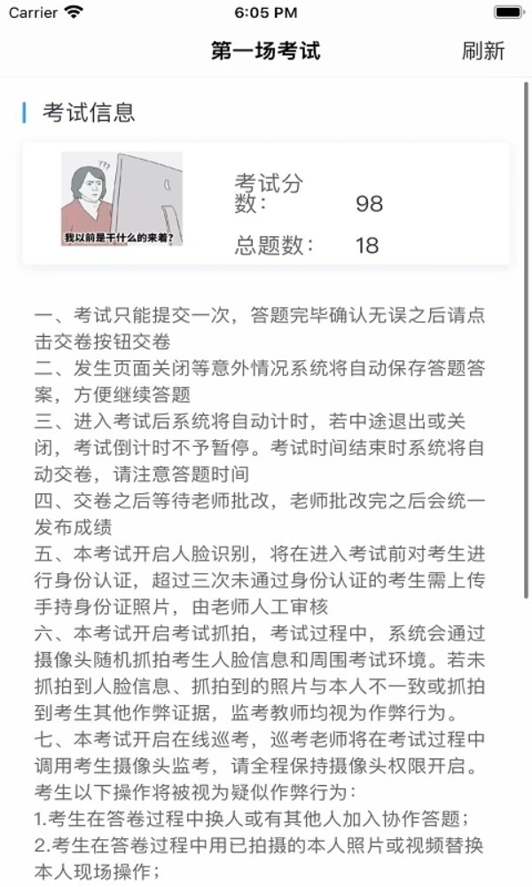 云考通软件中文版图3