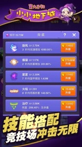 小小地下城游戏官方版图2