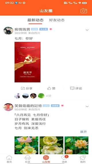 凤凰山下安卓版