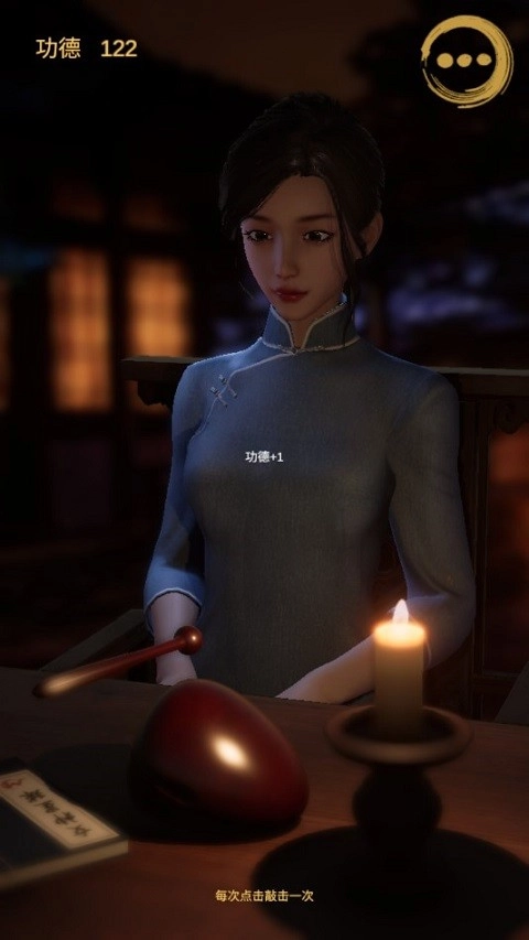 静心木鱼最新版(3)