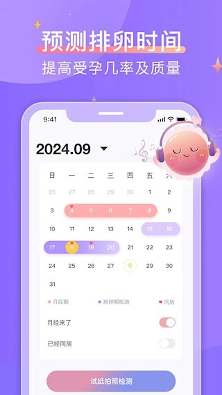 大卫优孕安卓版图4