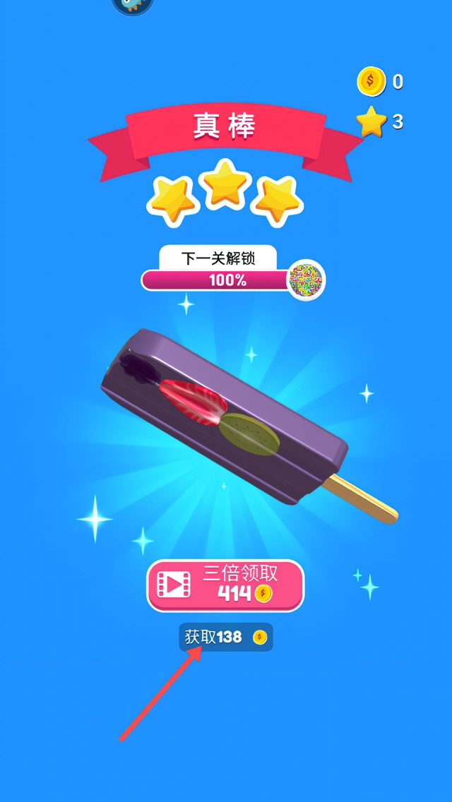 萝卜女孩最新版3