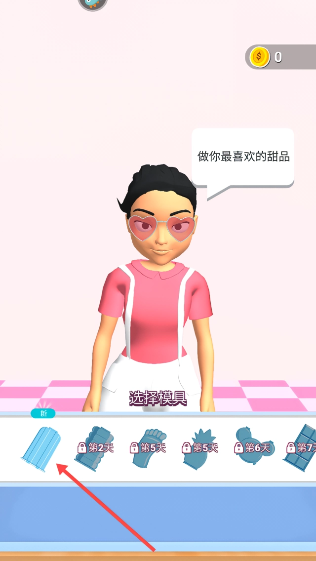 萝卜女孩最新版游戏下载