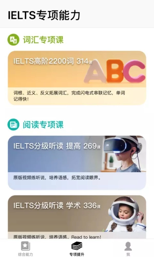 盒子鱼英语IELTS剑桥雅思-图1