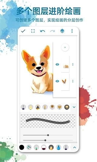 画画图安卓版图2