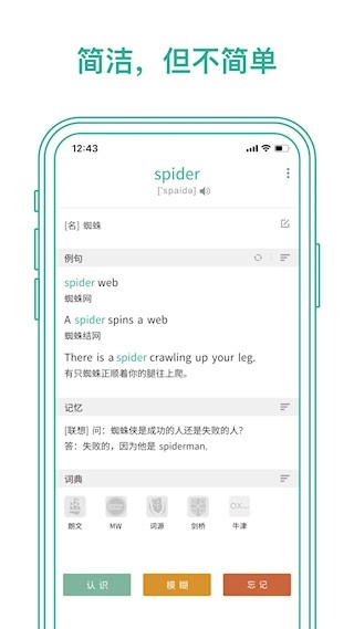 墨墨背单词2026(3)