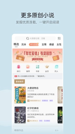 豆瓣阅读(3)