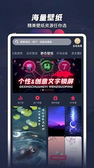 羞兔动态壁纸图1