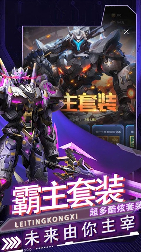 雷霆空袭官方正版图2