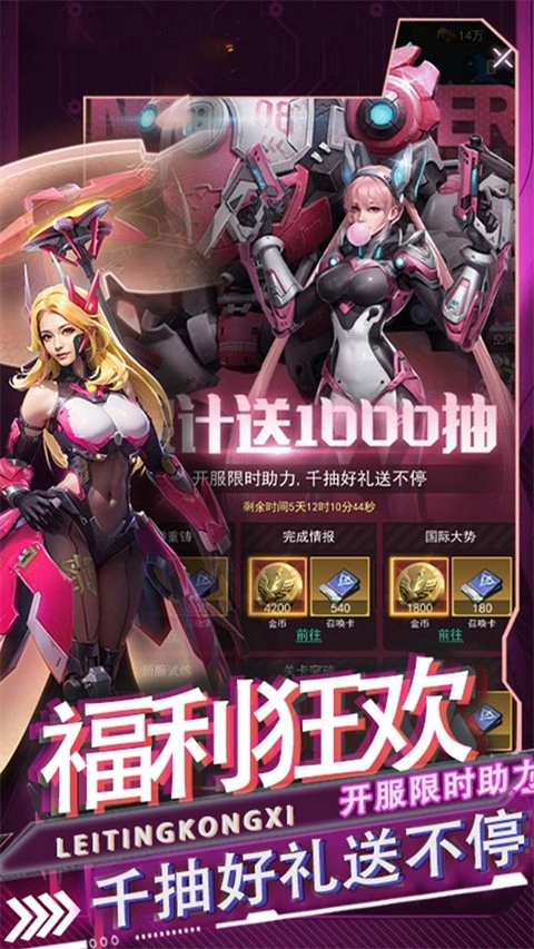 雷霆空袭官方正版图3