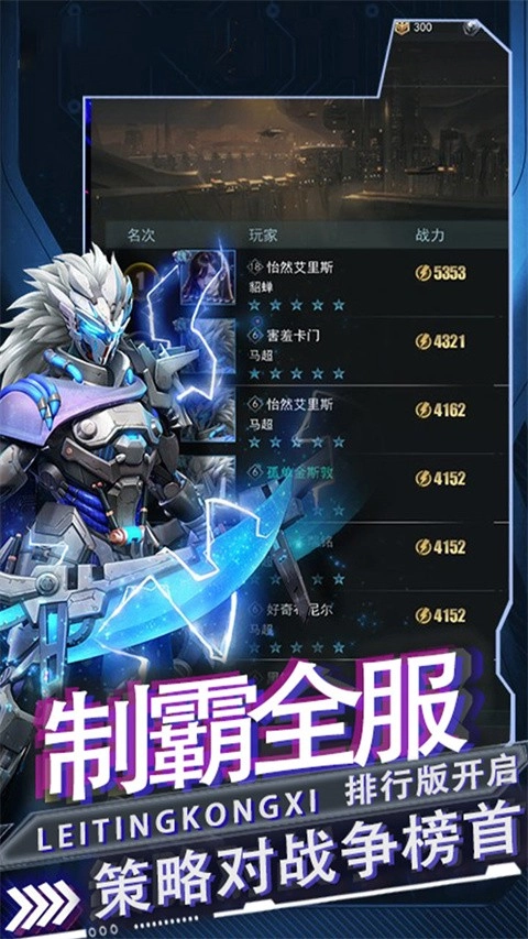 雷霆空袭官方正版图4