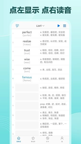 Daily背单词安卓版图2