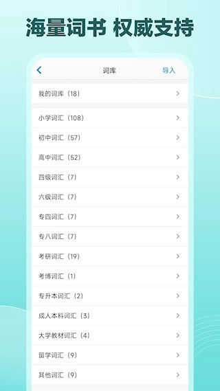 Daily背单词安卓版图5