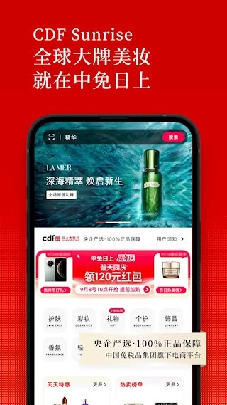 中免日上安卓版(1)