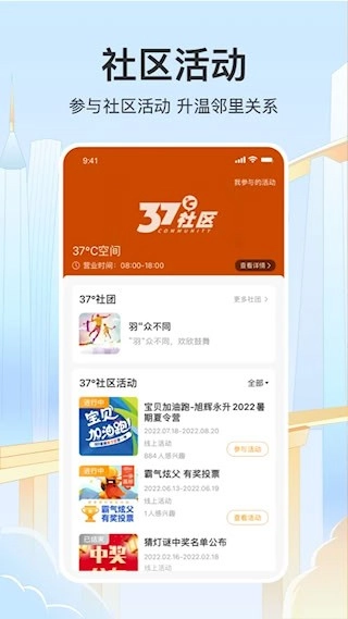 永升活安卓版(2)