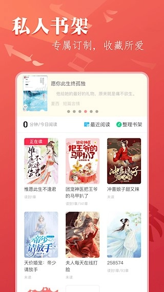 筆尚小說安卓版圖3