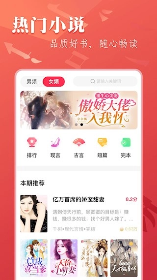 筆尚小說安卓版圖5