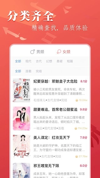 筆尚小說安卓版圖4