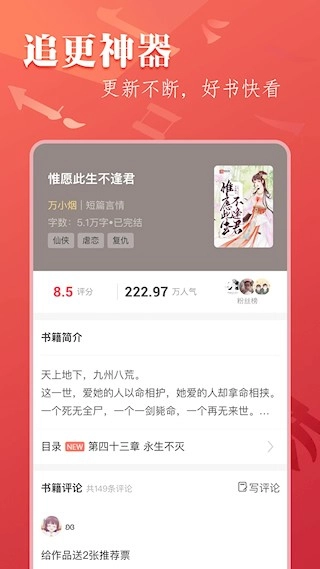 筆尚小說安卓版圖2