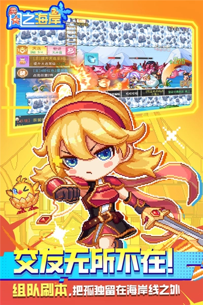 风之海岸游戏正版图4