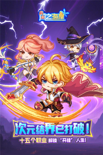 风之海岸游戏正版图2