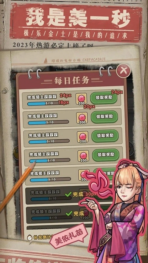 我就是强者安卓版图1