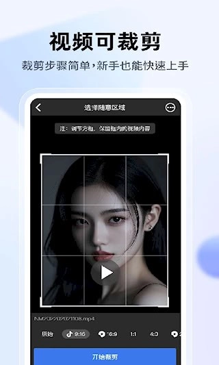 去水印安卓版(4)