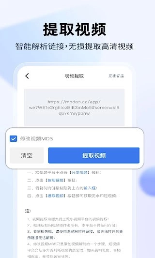 去水印安卓版(3)