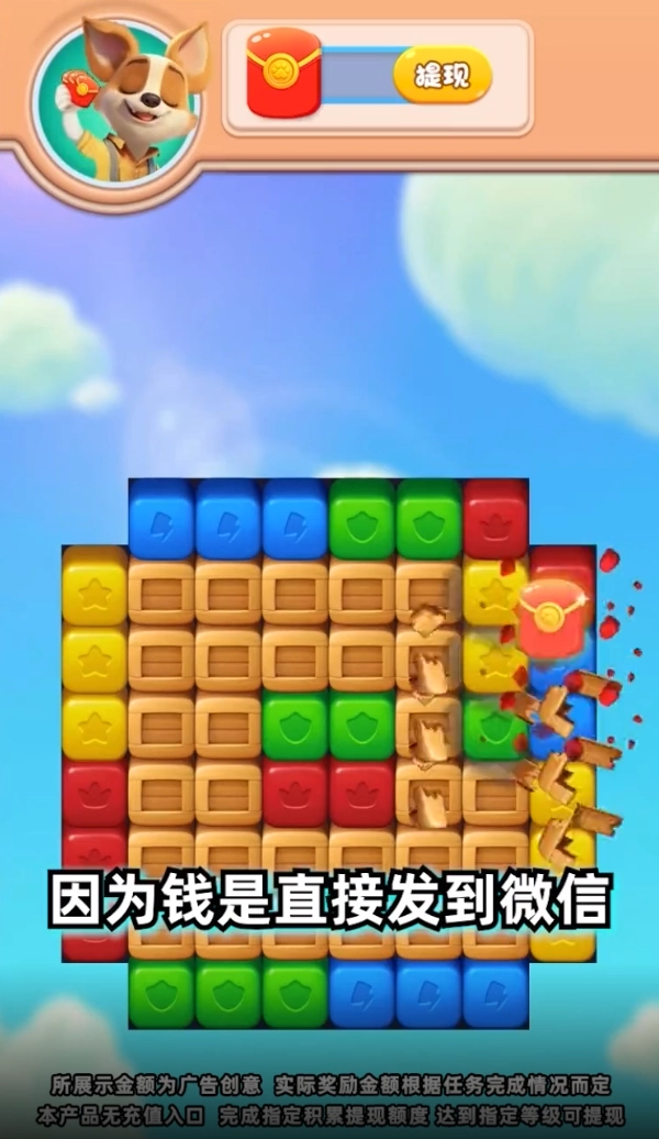 汪汪旅行记红包版图2