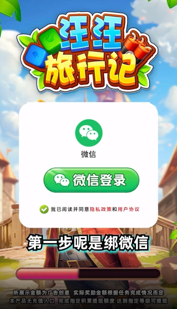 汪汪旅行记红包版图1