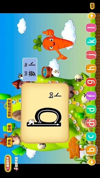 拼音岛大冒险安卓版-图5