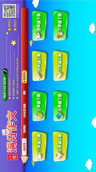 拼音岛大冒险安卓版-图3