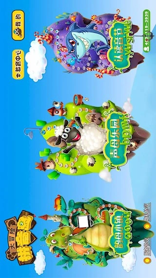 拼音岛大冒险安卓版-图1