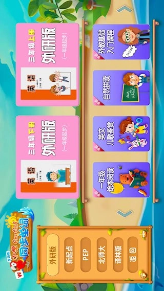 拼音岛大冒险安卓版-图2