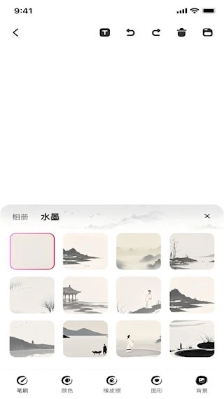 画画安卓版-图4