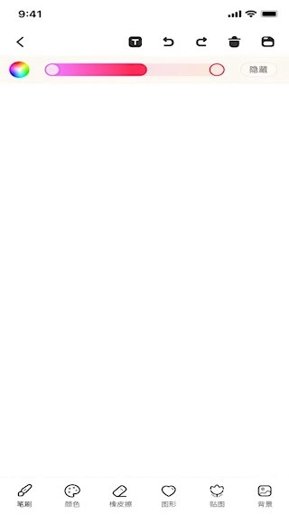 画画安卓版-图3