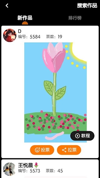 魔术画画安卓版v3.0.0截图2