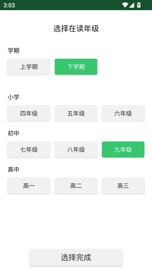 伪渣题王争霸最新版图3